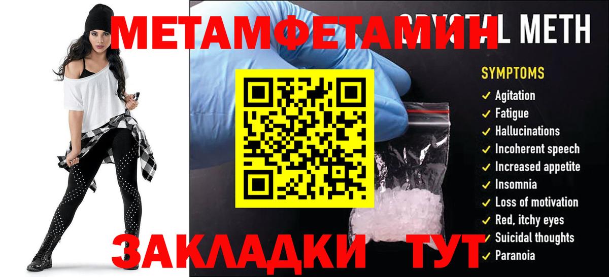 АМФЕТАМИН  Вход с VPN  Можга  Амфетамин 97% 