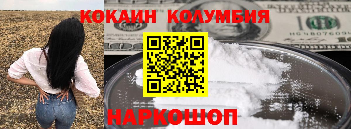 Кокаин  КОКАИН VHQ  КОКАИН 99%  Вход с VPN  Можга 