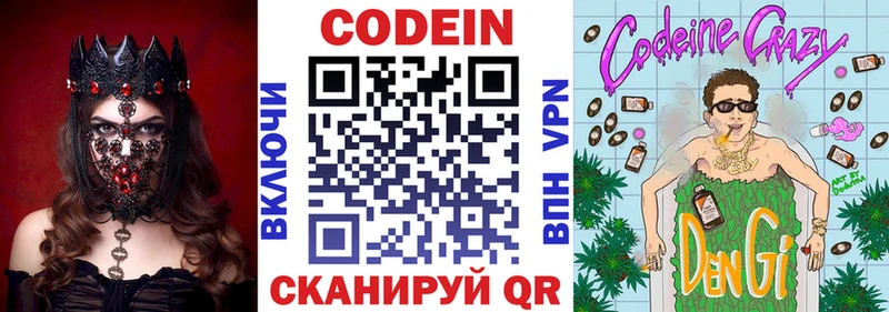 Кодеиновый сироп Lean Purple Drank  купить   Можга 