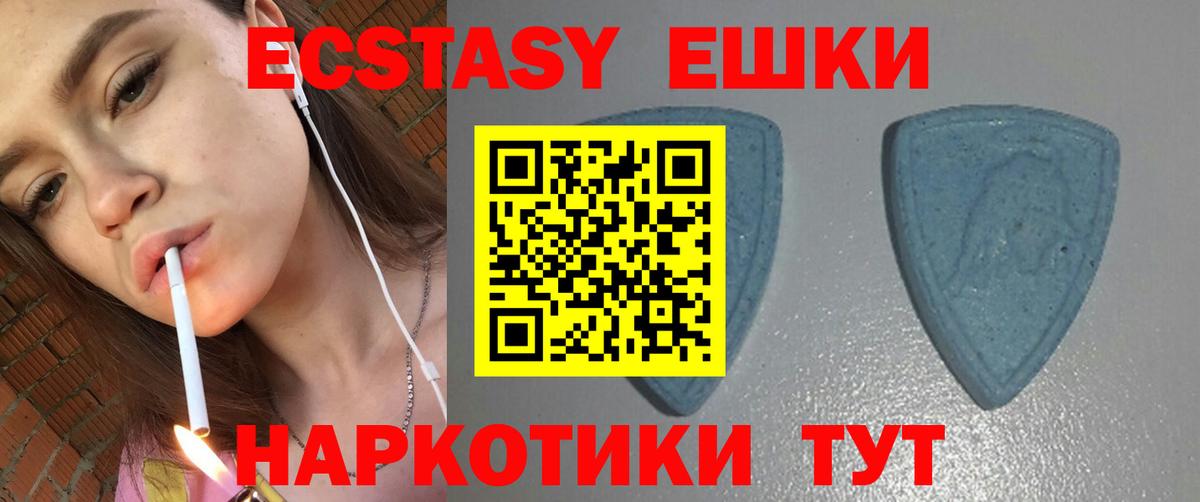 Ecstasy ешки  Вход с VPN  Экстази  ЭКСТАЗИ Cube  Можга 