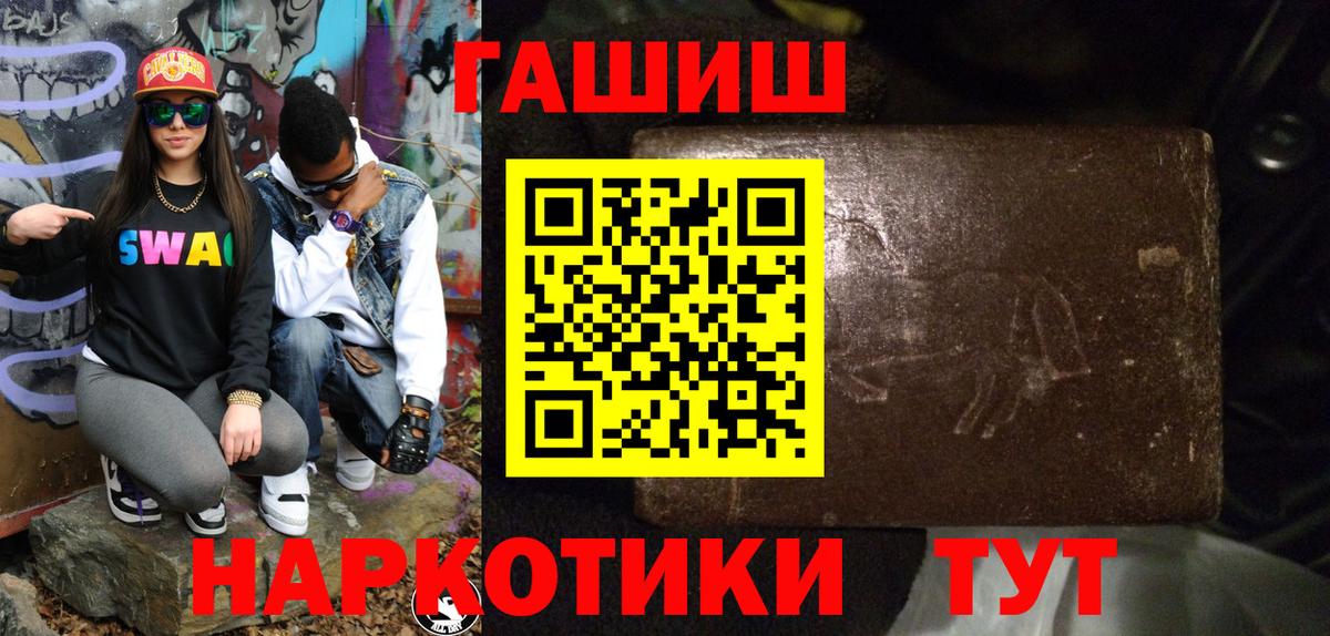 ГАШИШ ice o lator  Вход с VPN  Можга  ГАШИШ индика сатива 