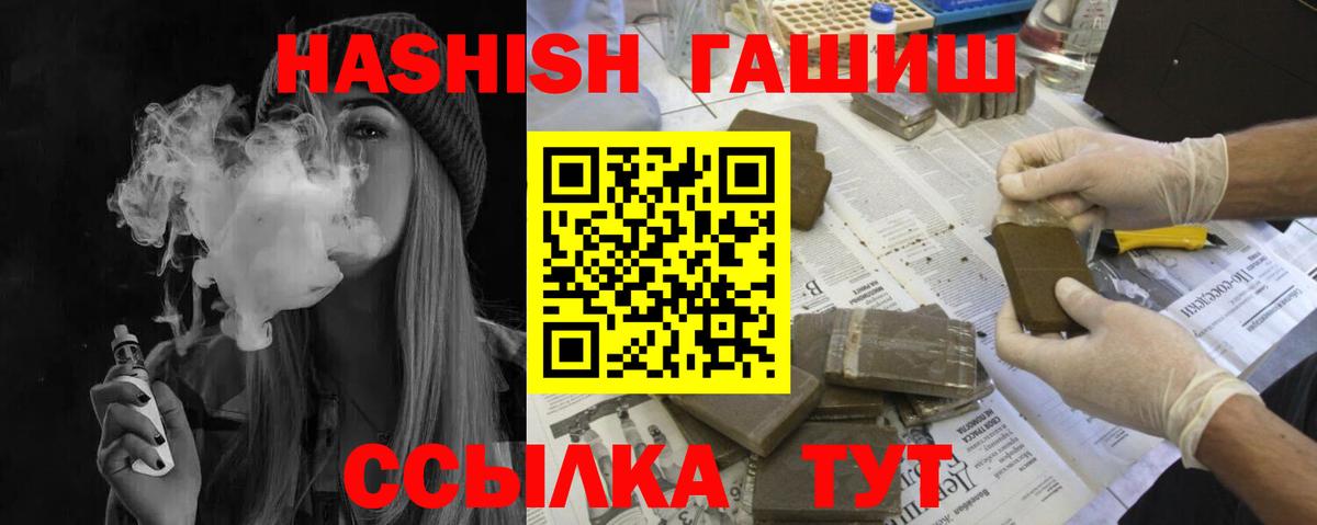 ГАШИШ VHQ Можга