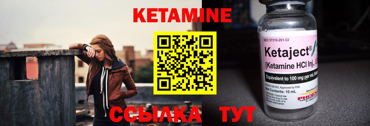 Кетамин VHQ  Кетамин VHQ  Вход с VPN  Можга 