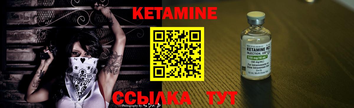 Кетамин VHQ Можга