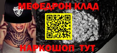 меф VHQ Бузулук