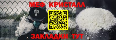 меф VHQ Бузулук