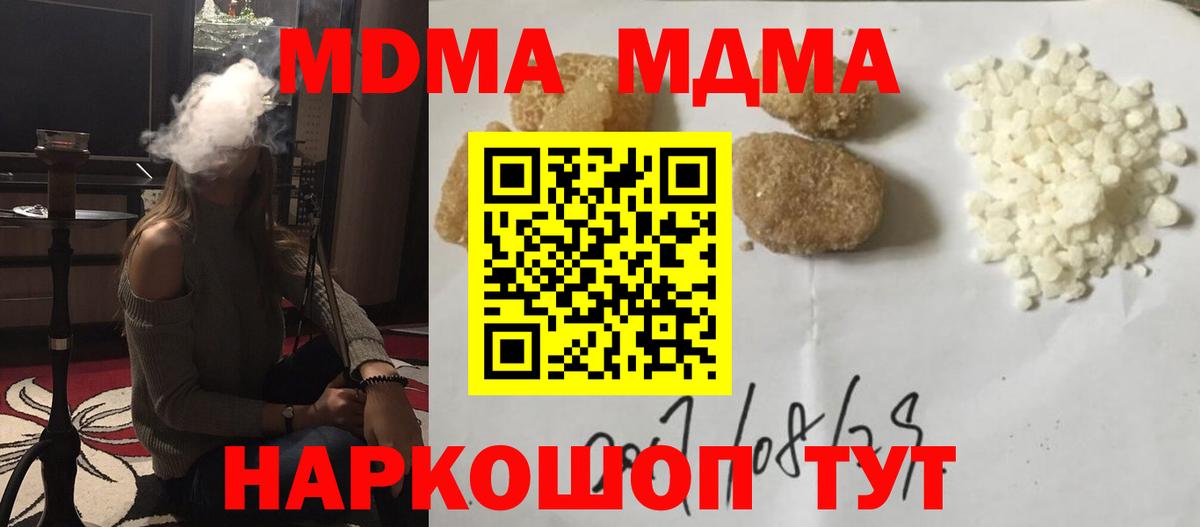 МДМА crystal Можга