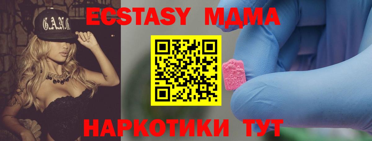 Можга  МДМА кристаллы  Вход с VPN 