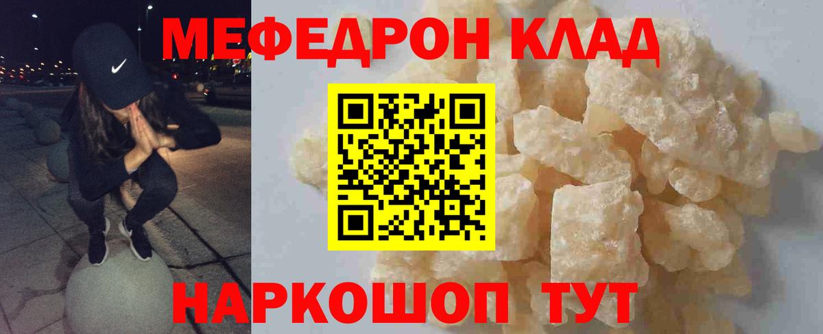 Мефедрон 4 MMC  МЕФ  Вход с VPN  Мефедрон  МЕФ VHQ  Можга 