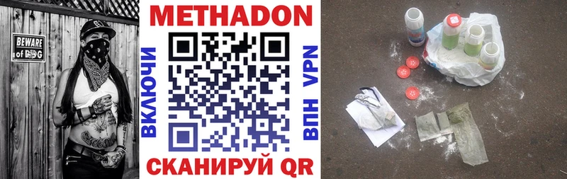 МЕТАДОН VHQ  Можга 