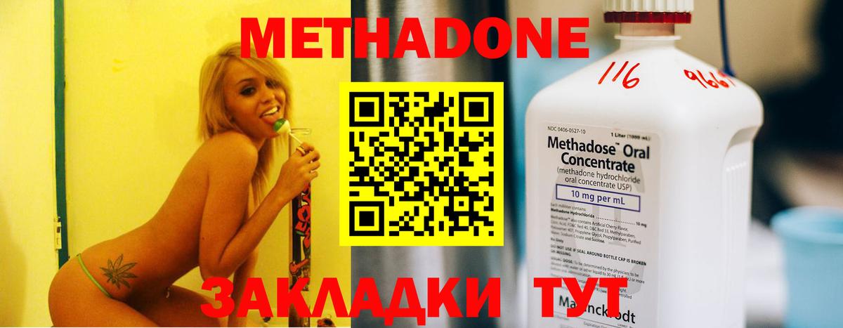 Метадон VHQ  Метадон мёд  Можга  Вход с VPN 