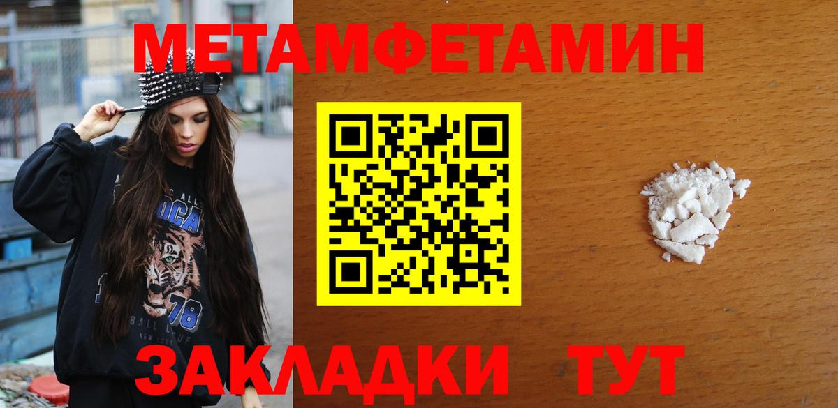 МЕТАМФЕТАМИН Декстрометамфетамин 99.9% Можга