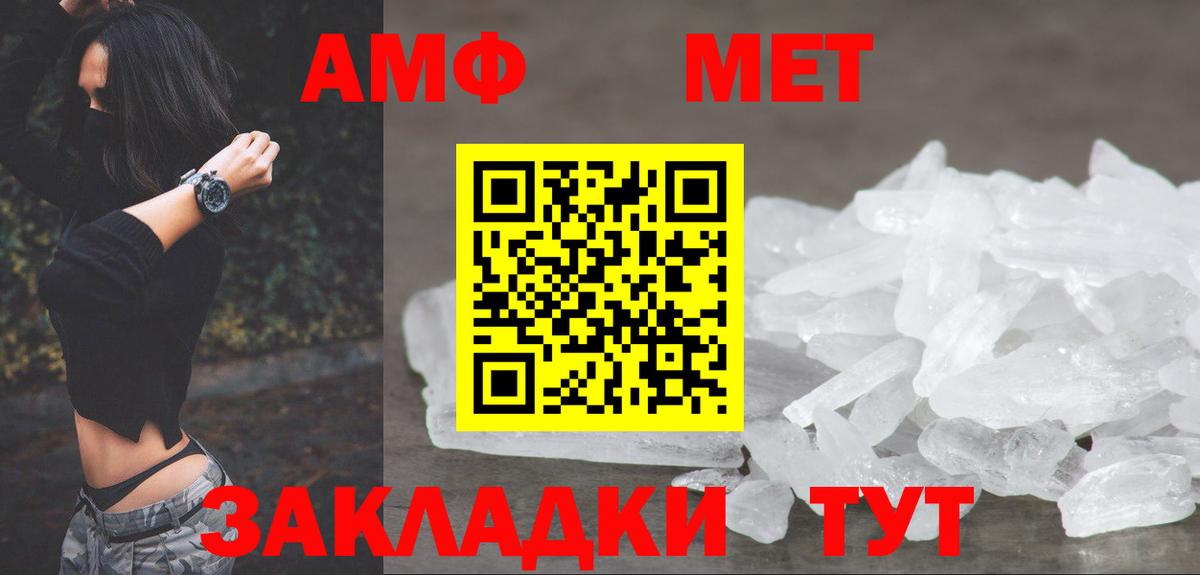МЕТАМФЕТАМИН мет  Вход с VPN  Можга  МЕТАМФЕТАМИН мет 