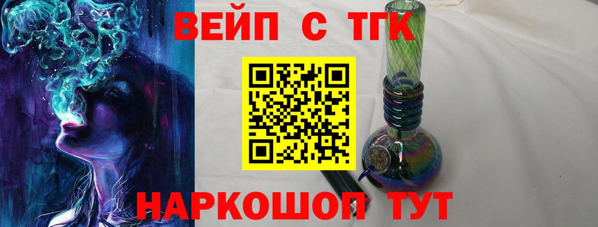 Можга  Дистиллят ТГК концентрат  Вход с VPN 